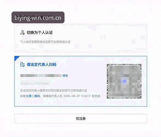 必赢平台注册登录与APP下载完整操作教程：从入门到精通