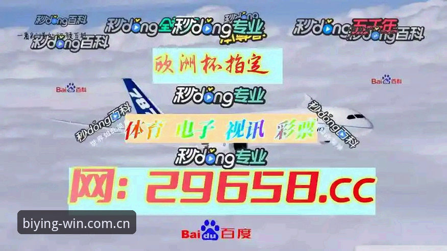 必赢APP安全吗使用指南详解：从注册到畅玩的完整攻略