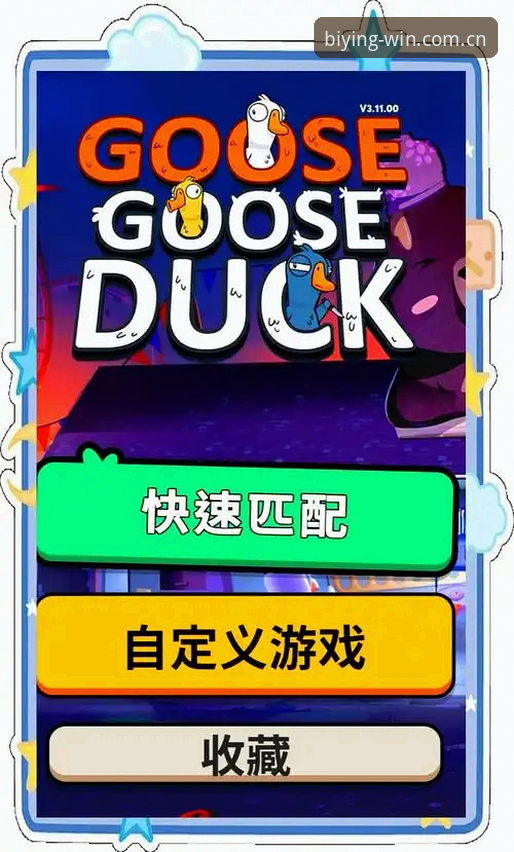 必赢体育biying入口网址安卓版详解：从安装到畅玩的完整指南